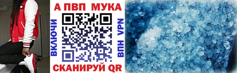 A PVP мука Новая Ляля