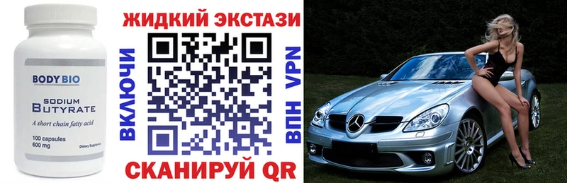 БУТИРАТ оксибутират  купить   OMG вход  Новая Ляля 